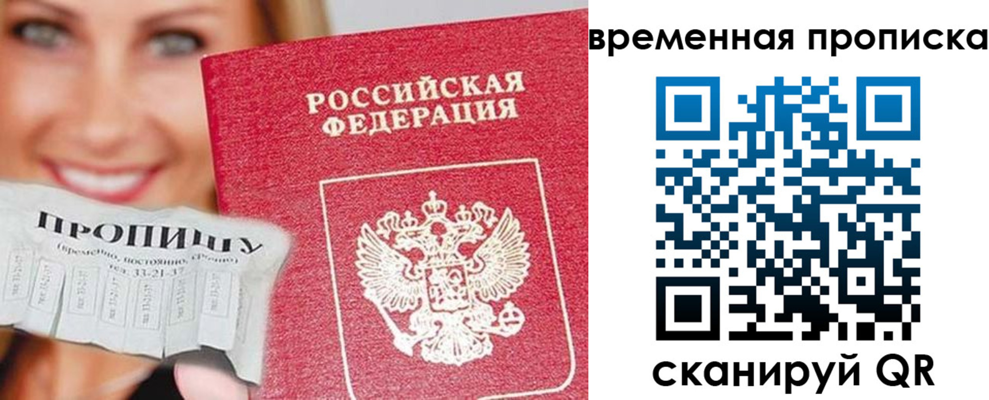 временная регистрация госуслуги в Бородино