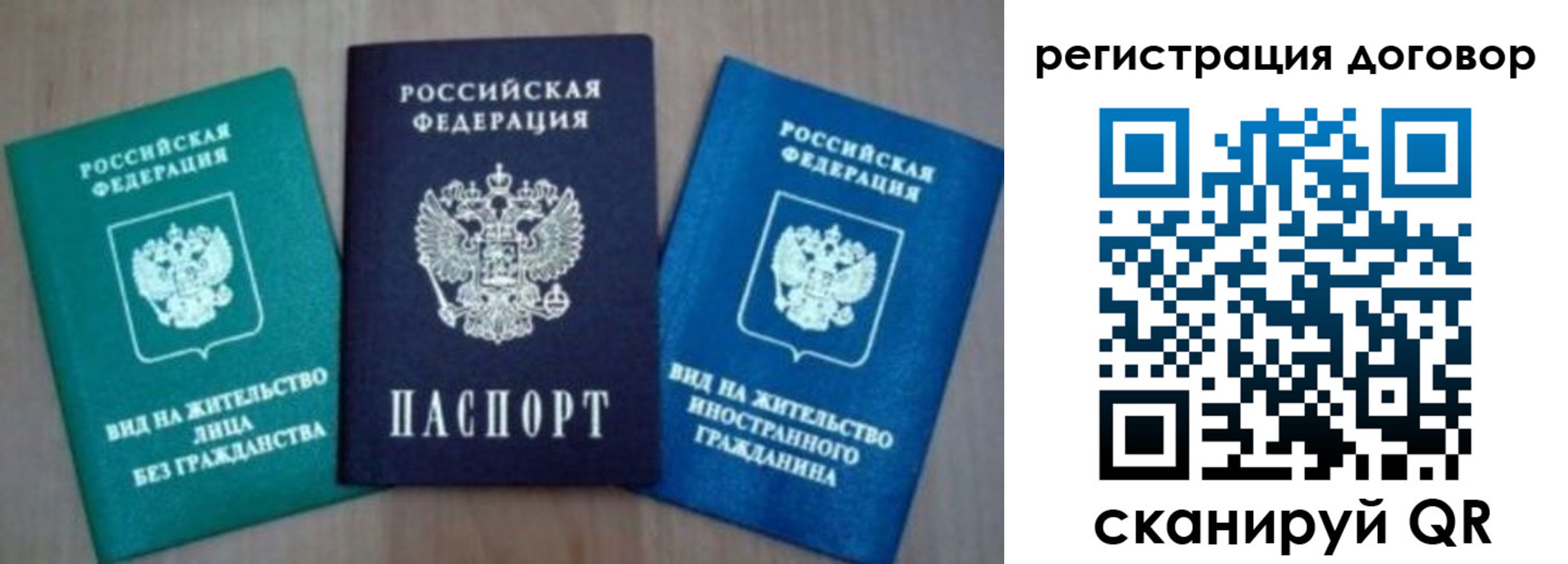 миграционный учет в Бородино