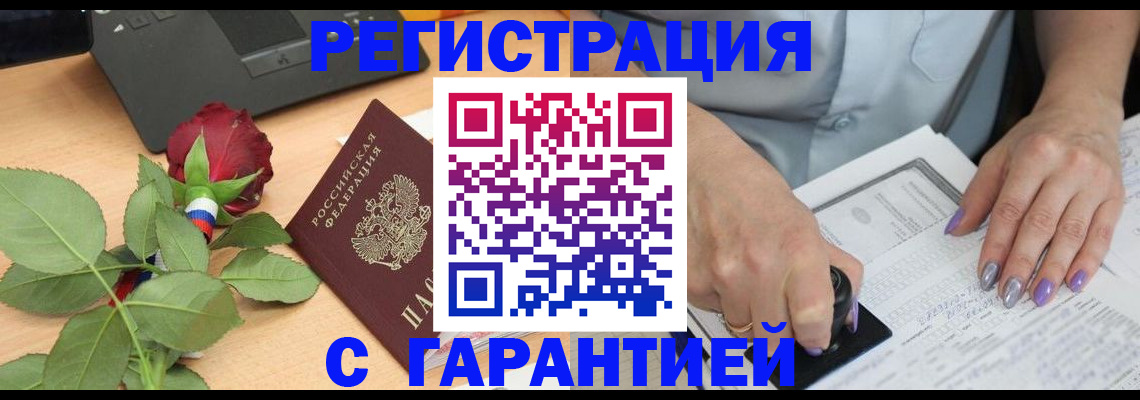 временная регистрация госуслуги в Бородино