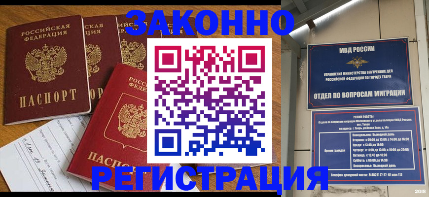 временная регистрация госуслуги в Бородино