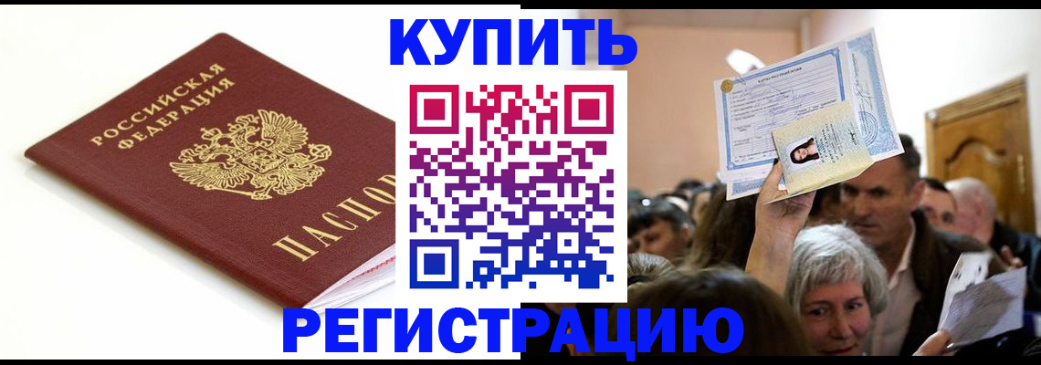 регистрация для школы в Бородино