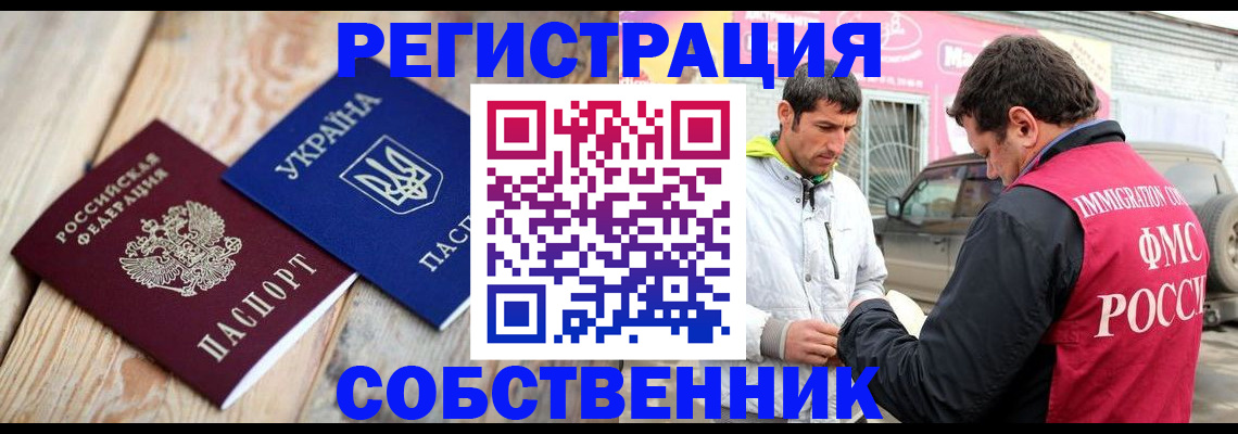 где прописаться в Бородино